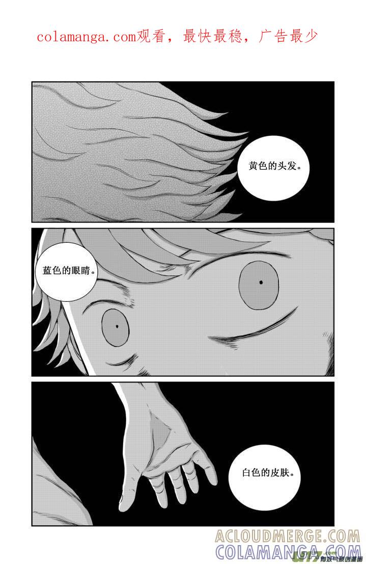 《月球漩涡》chapter10：模样 第1页
