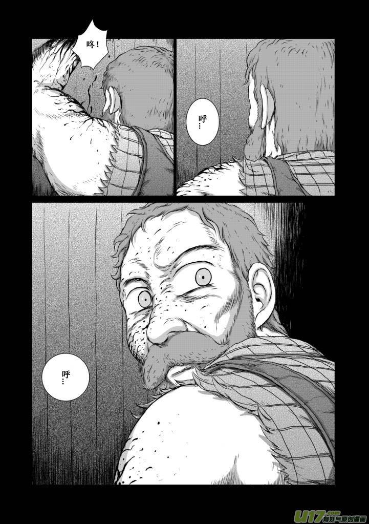 《月球漩涡》chapter10：模样 第12页
