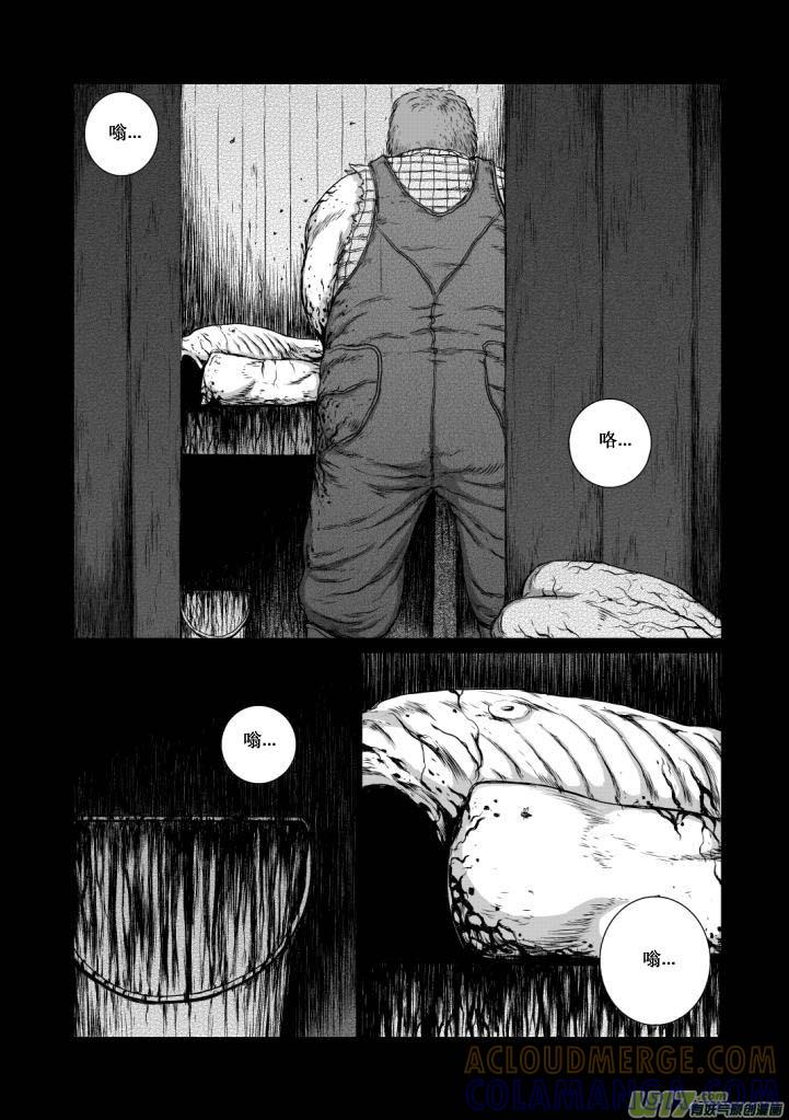 《月球漩涡》chapter10：模样 第11页