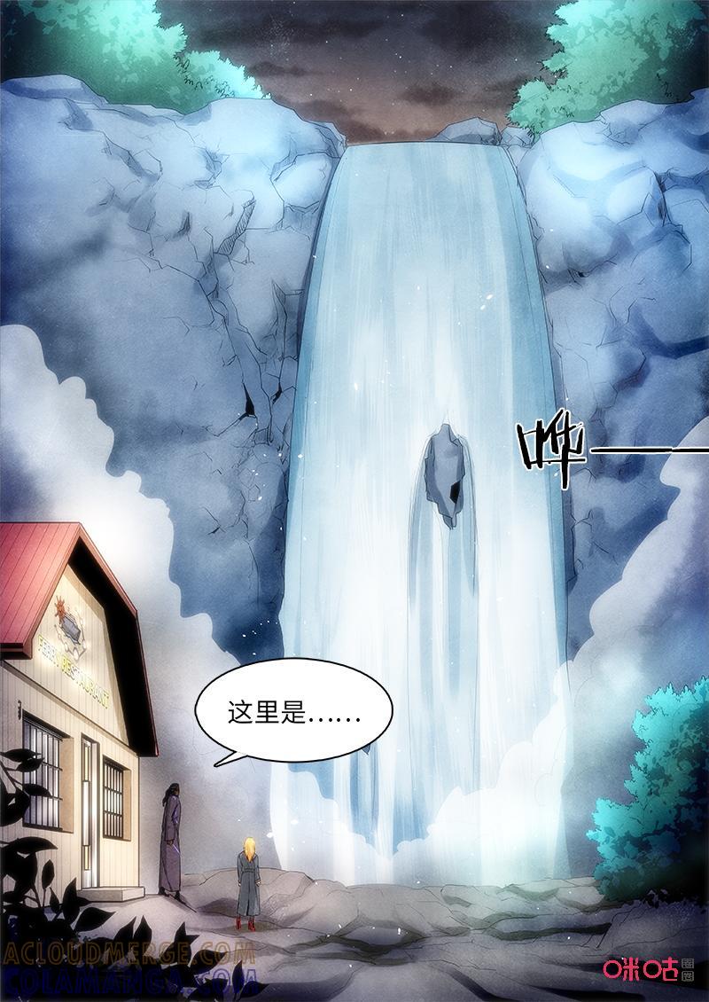 《追迹者》第105话：主题乐园 第10页