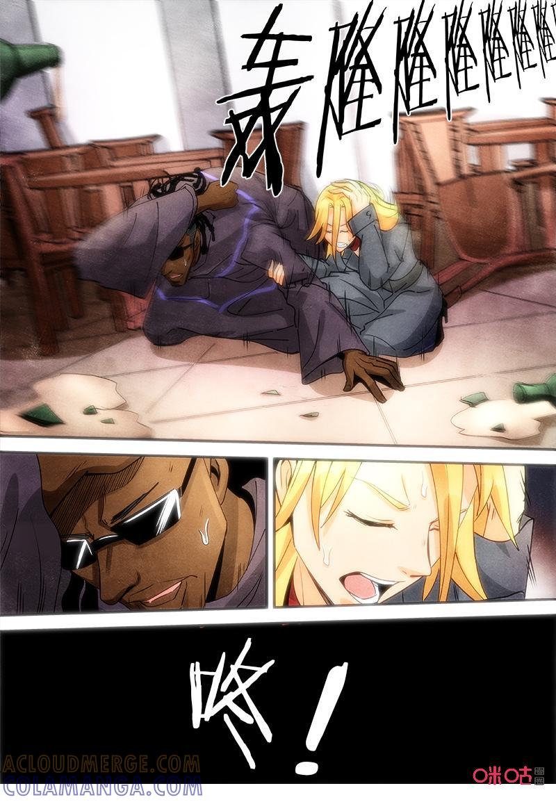 《追迹者》第105话：主题乐园 第4页
