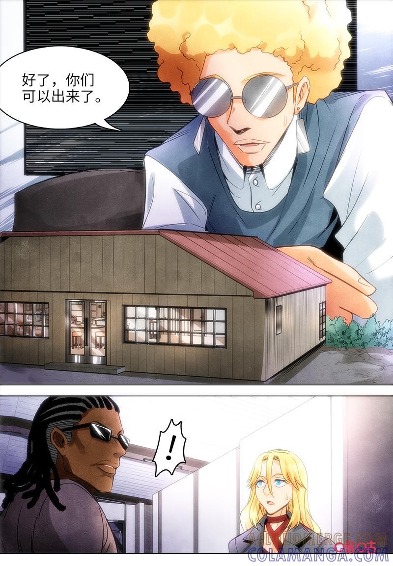 《追迹者》第105话：主题乐园 第2页