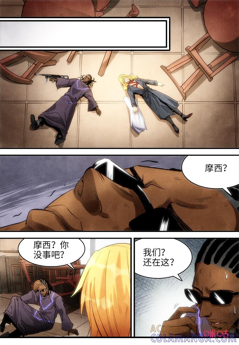《追迹者》第105话：主题乐园 第5页