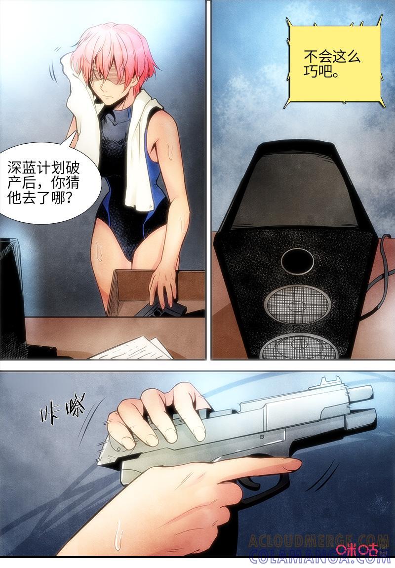 《追迹者》第106话：游戏开始 第13页