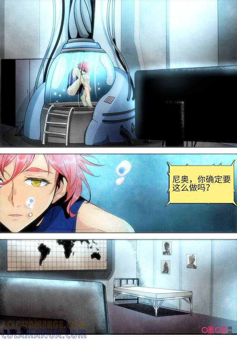 《追迹者》第106话：游戏开始 第10页
