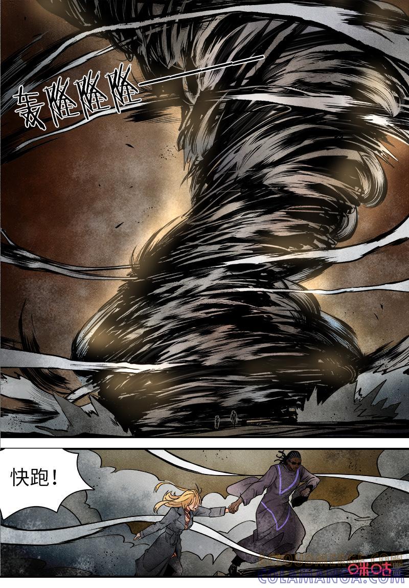 《追迹者》第106话：游戏开始 第6页