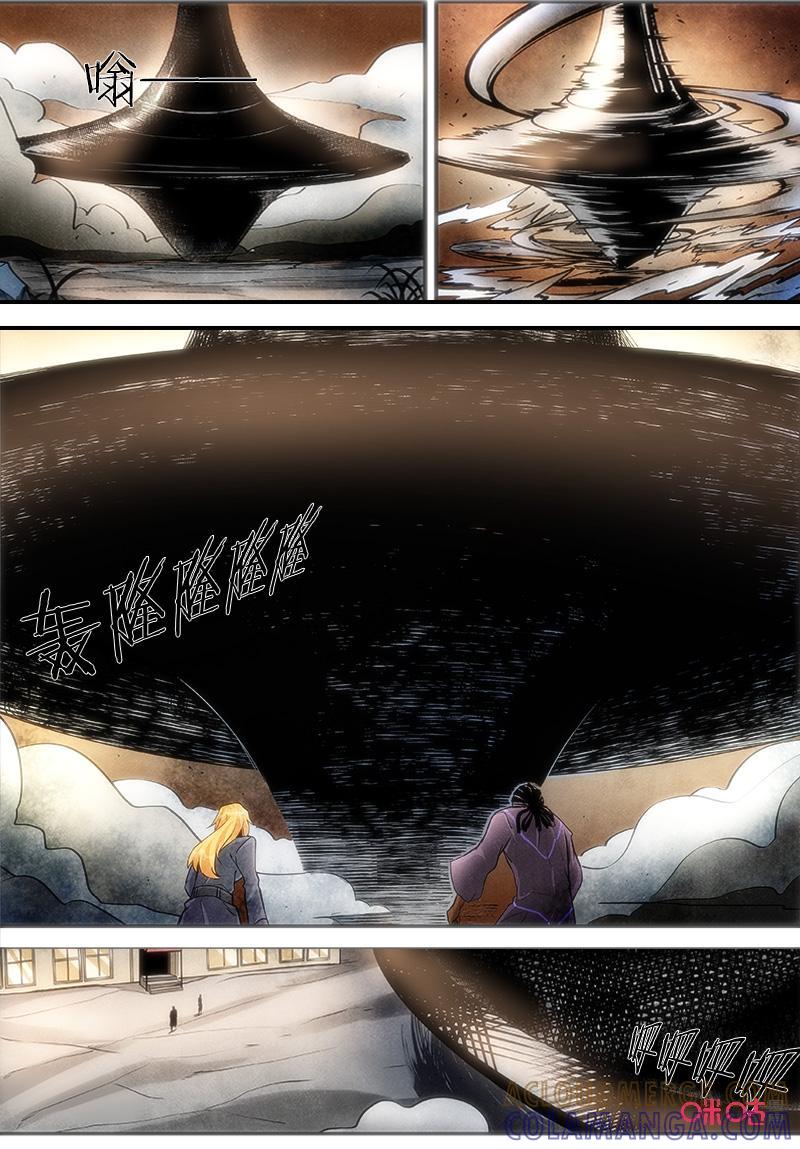 《追迹者》第106话：游戏开始 第5页