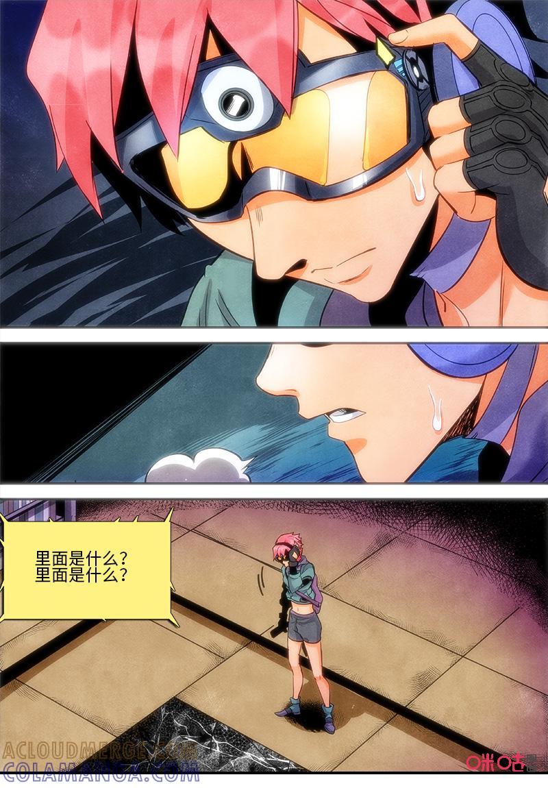 《追迹者》第107话：坟墓 第13页