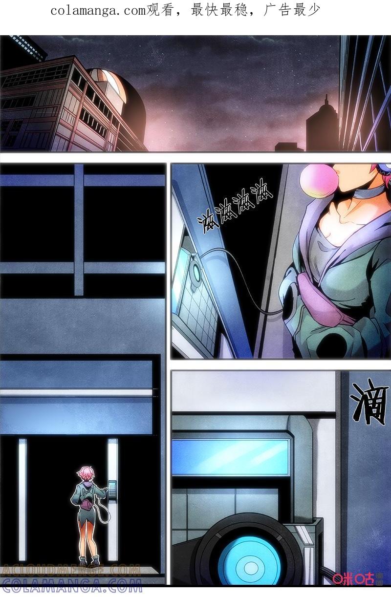 《追迹者》第107话：坟墓 第1页