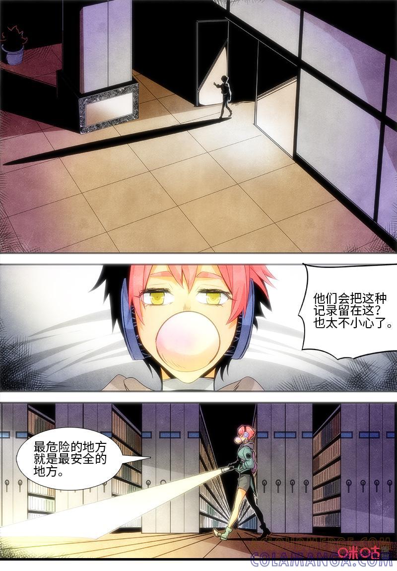 《追迹者》第107话：坟墓 第2页