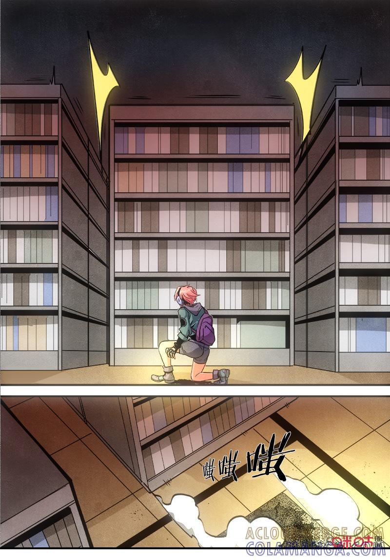 《追迹者》第107话：坟墓 第6页