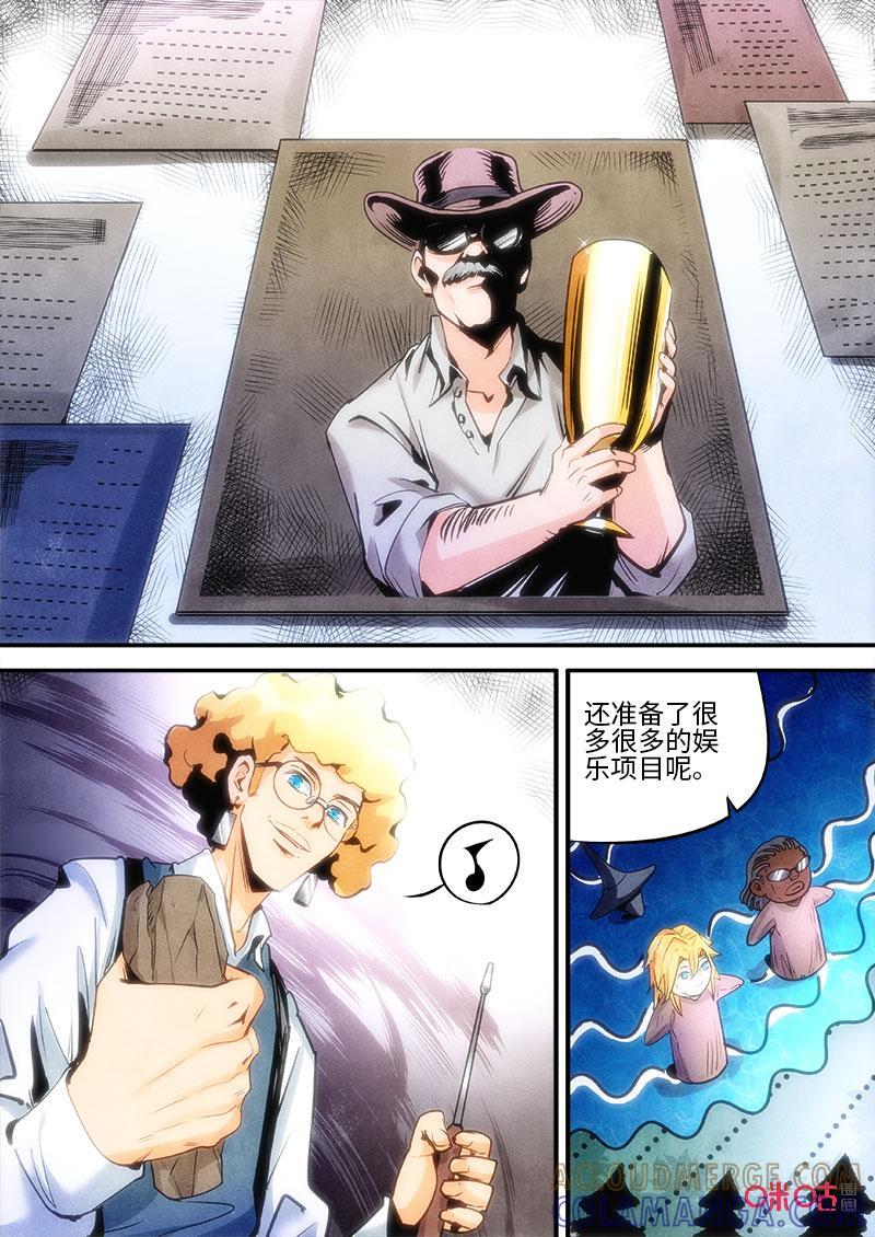 《追迹者》第108话：踪迹 第10页