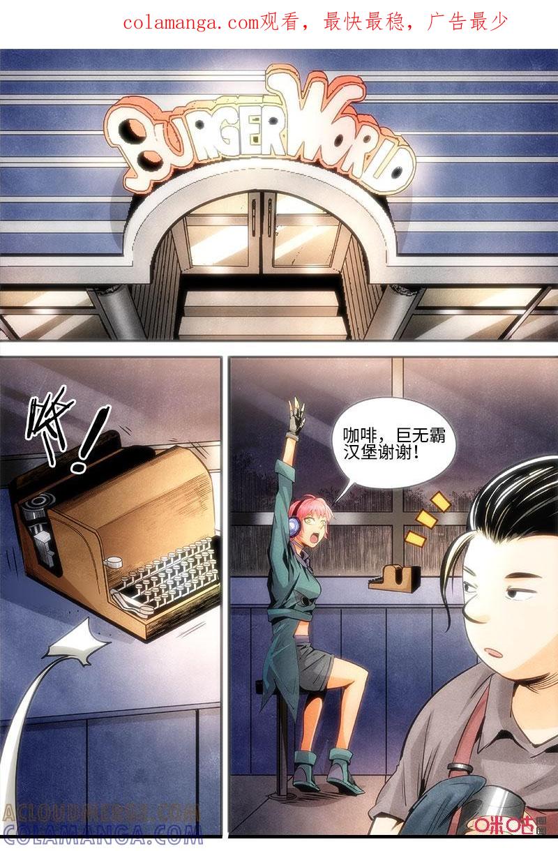 《追迹者》第108话：踪迹 第1页