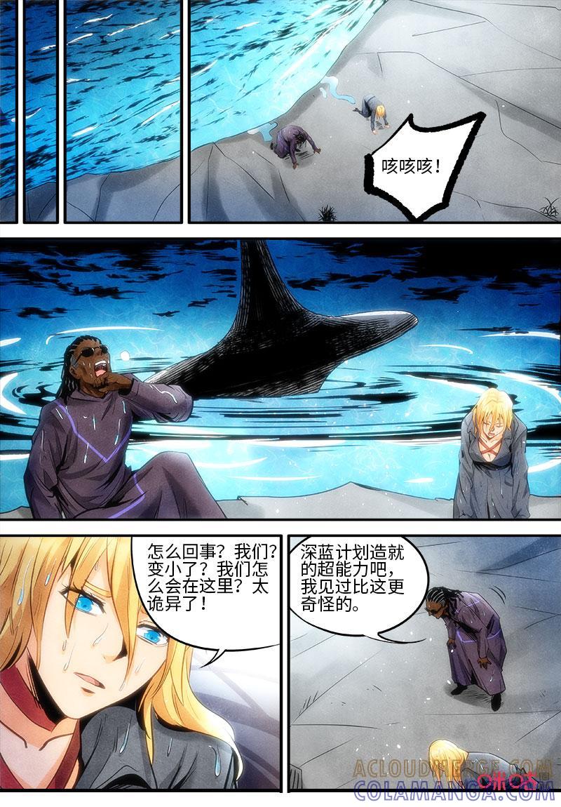 《追迹者》第108话：踪迹 第11页