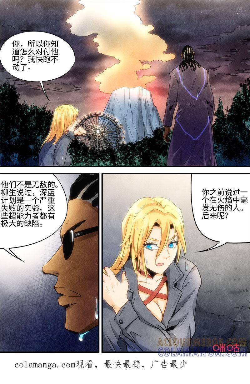 《追迹者》第108话：踪迹 第12页
