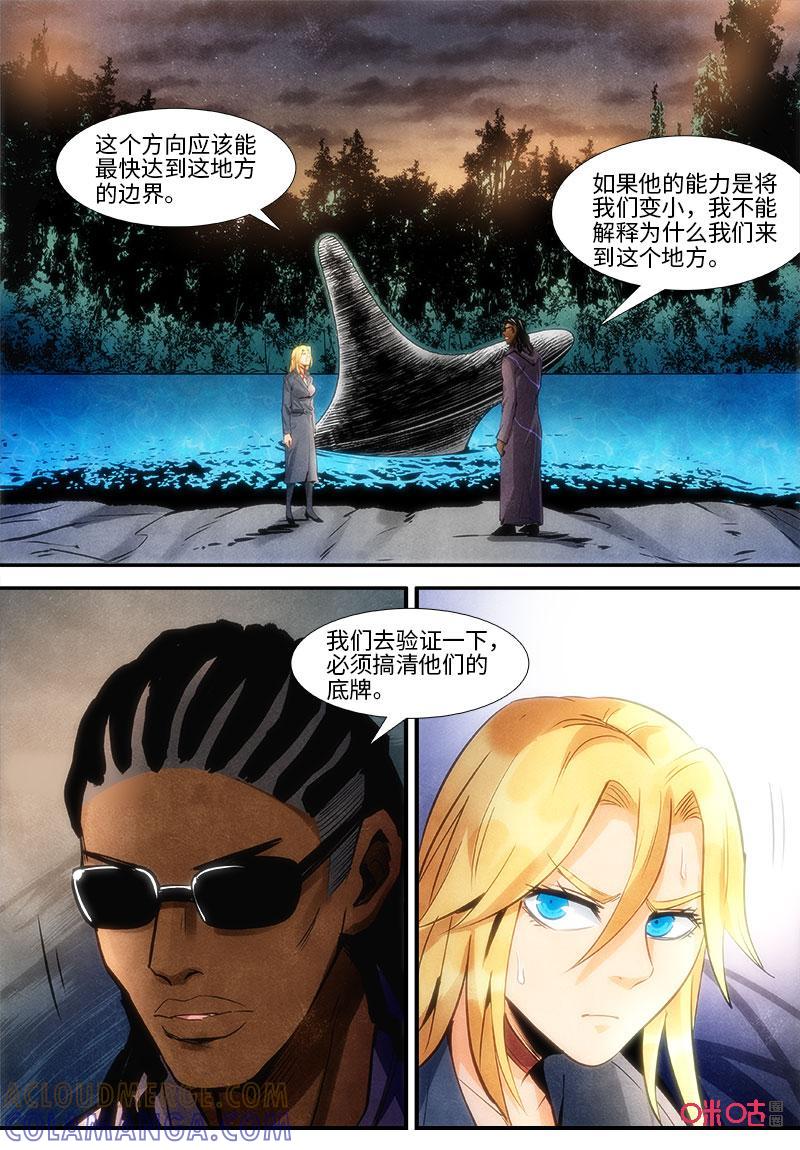 《追迹者》第109话：地址 第2页