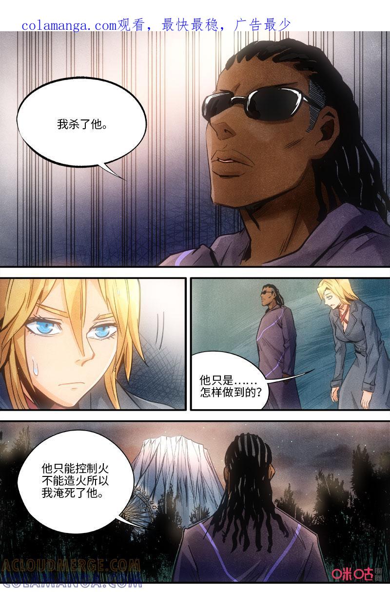 《追迹者》第109话：地址 第1页