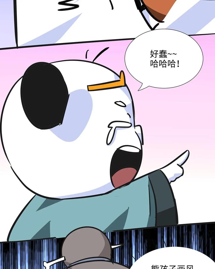 《熊猫西米路》第10话：白骨夫人04 第26页