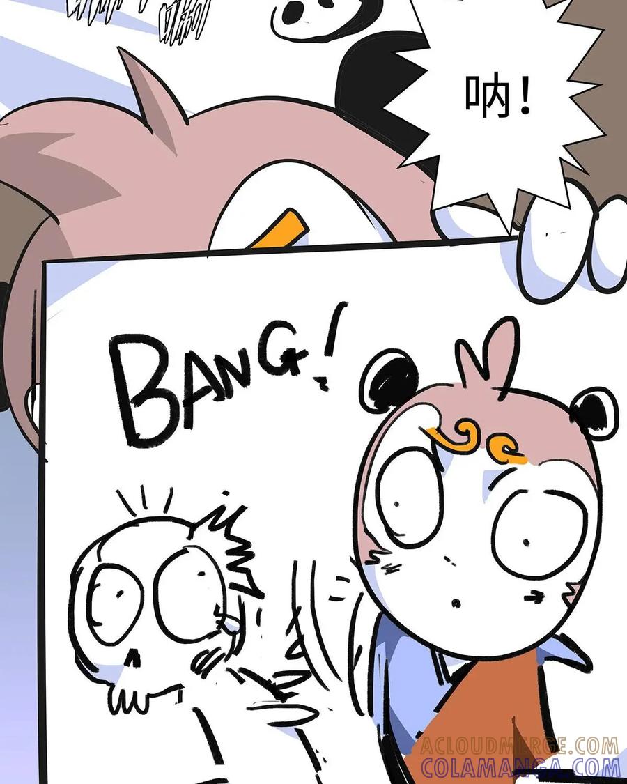 《熊猫西米路》第10话：白骨夫人04 第25页