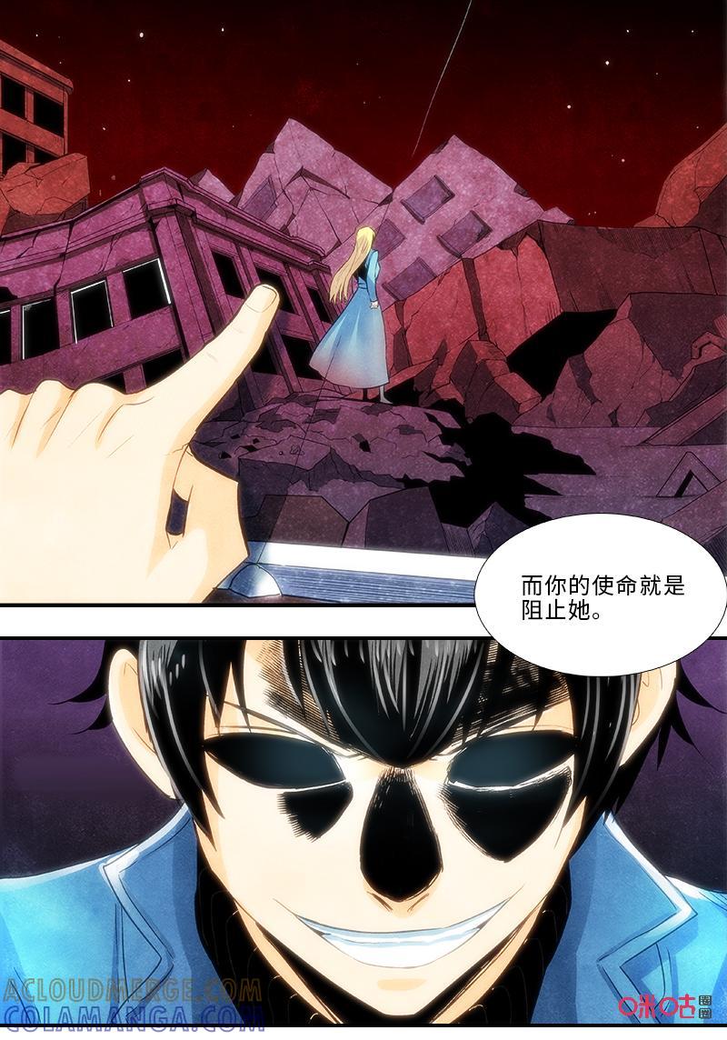 《追迹者》第110话：预言 第6页