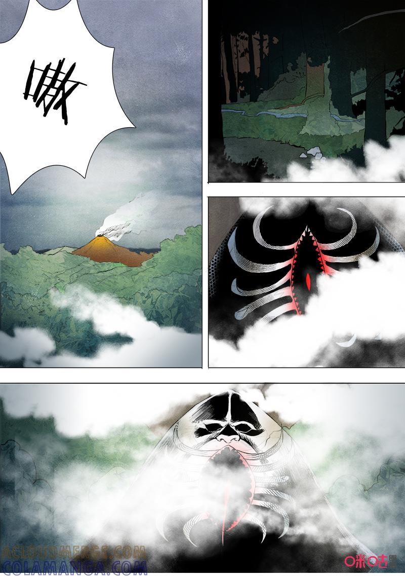 《追迹者》第111话：迷雾 第6页