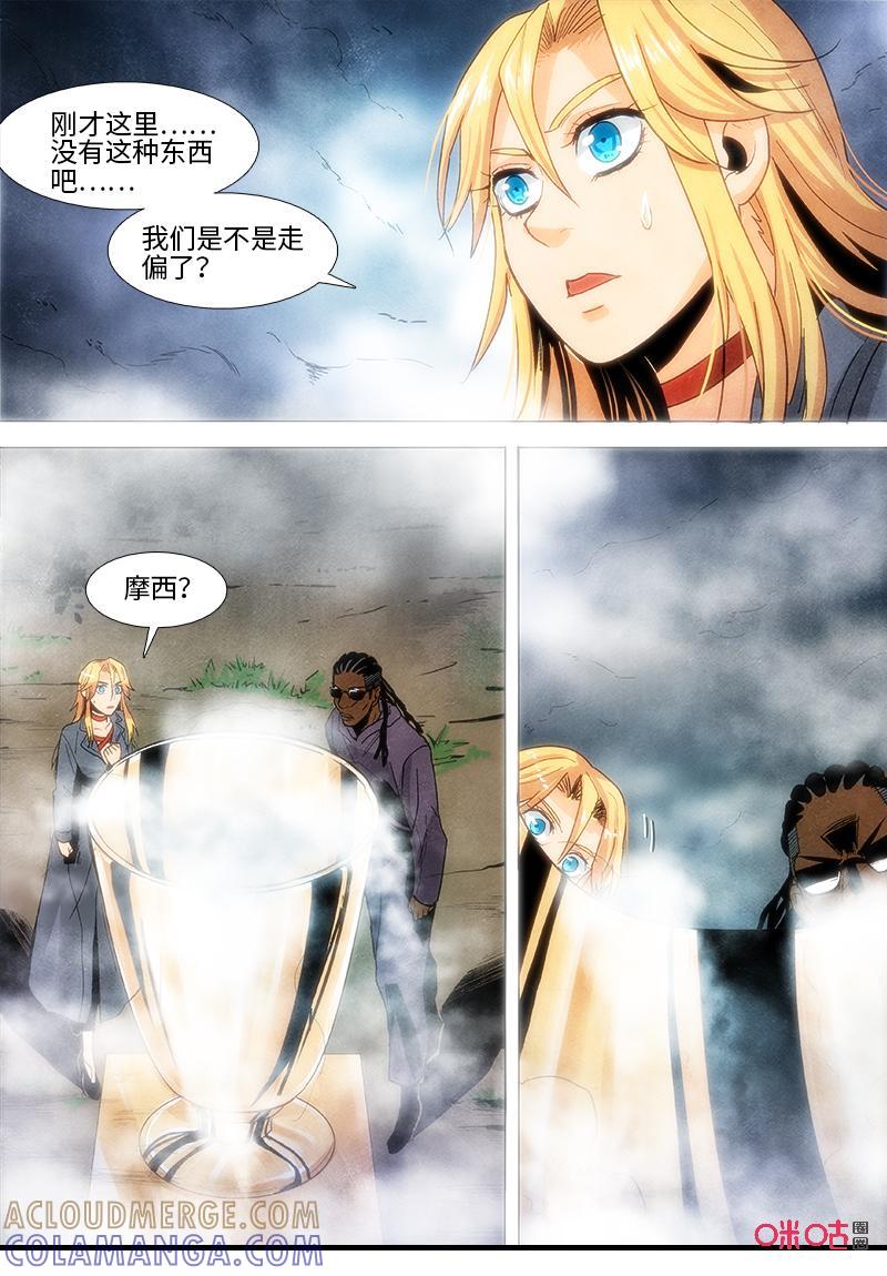 《追迹者》第112话：奖杯·行军蚁 第3页
