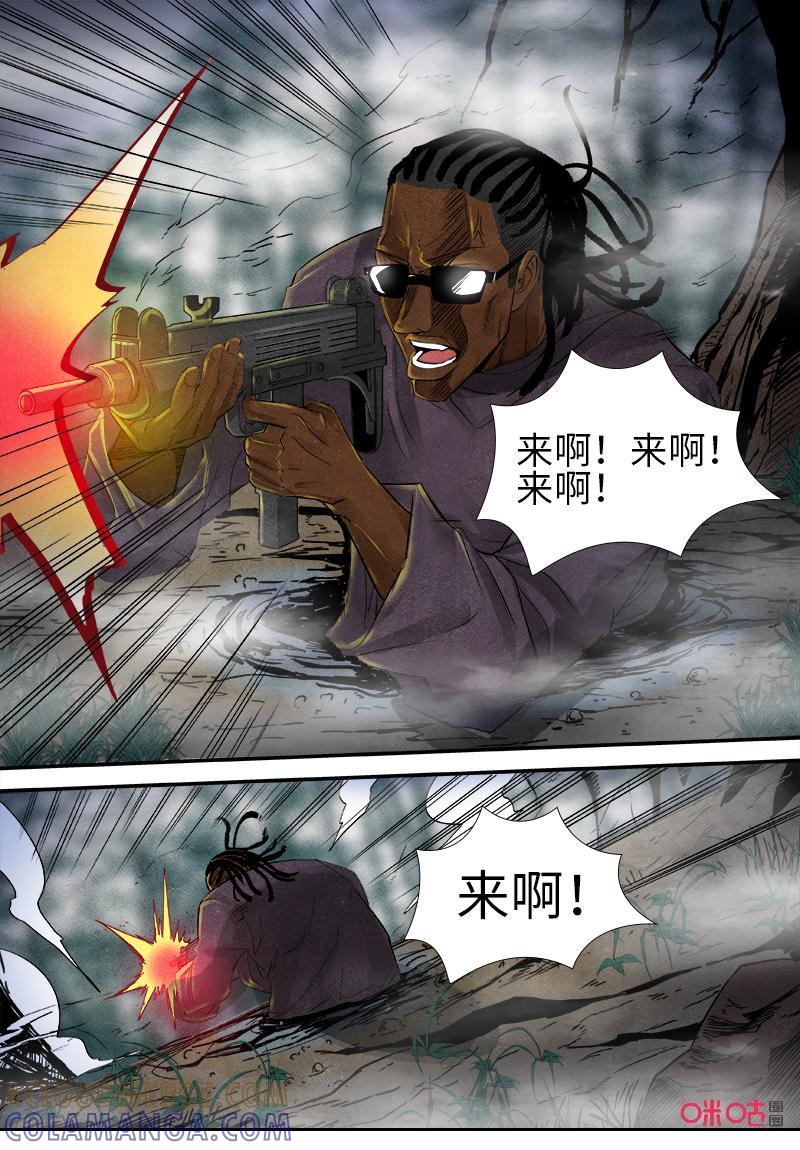 《追迹者》第113话：放弃 第7页