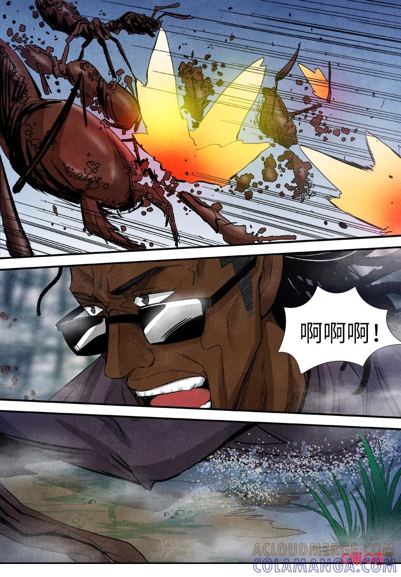 《追迹者》第113话：放弃 第8页