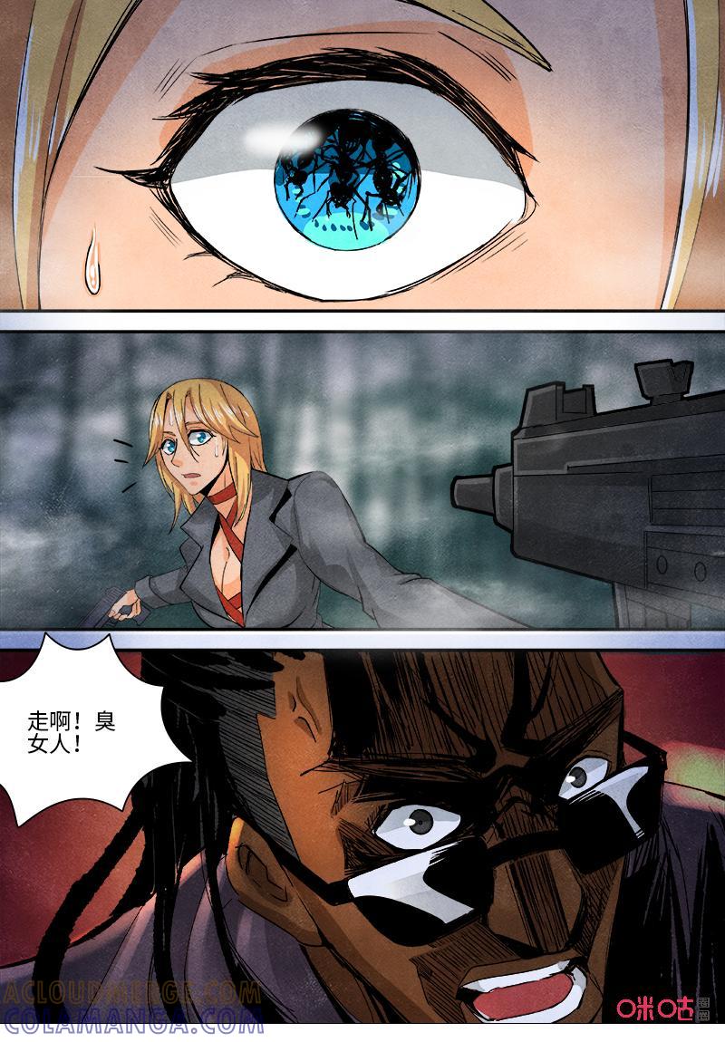 《追迹者》第113话：放弃 第4页