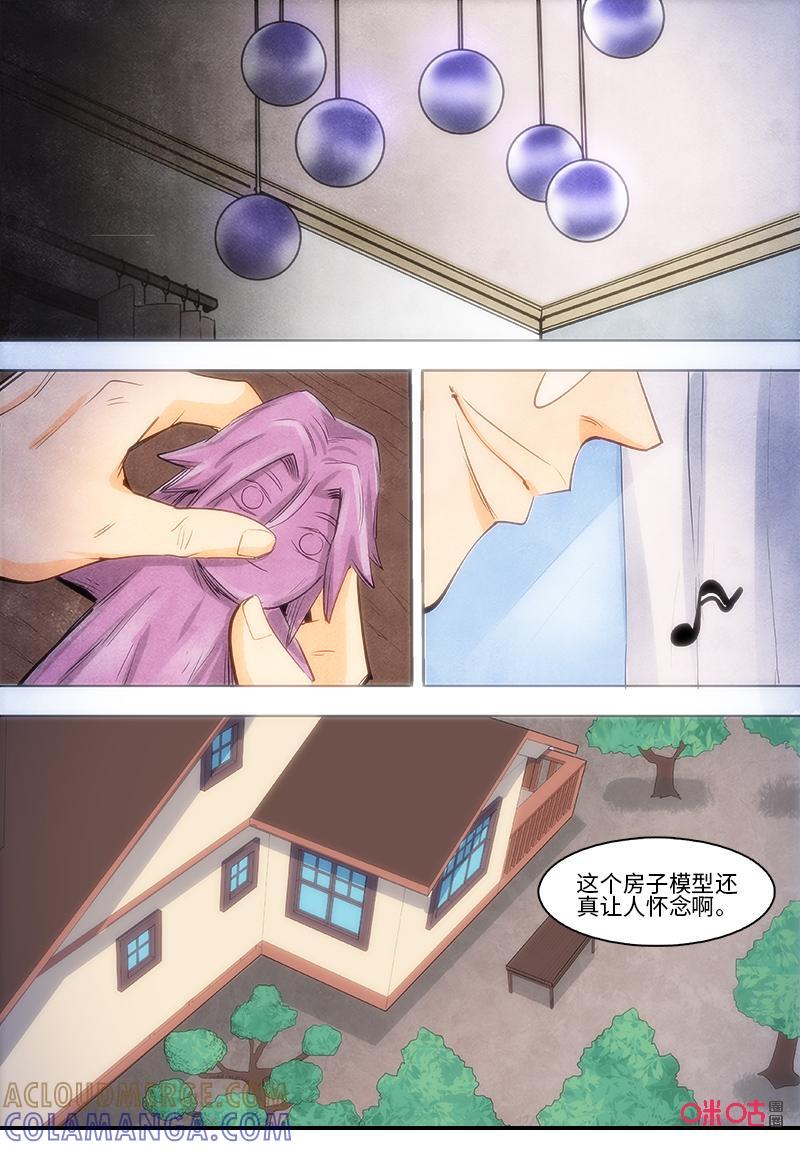 《追迹者》第114话：家 第9页