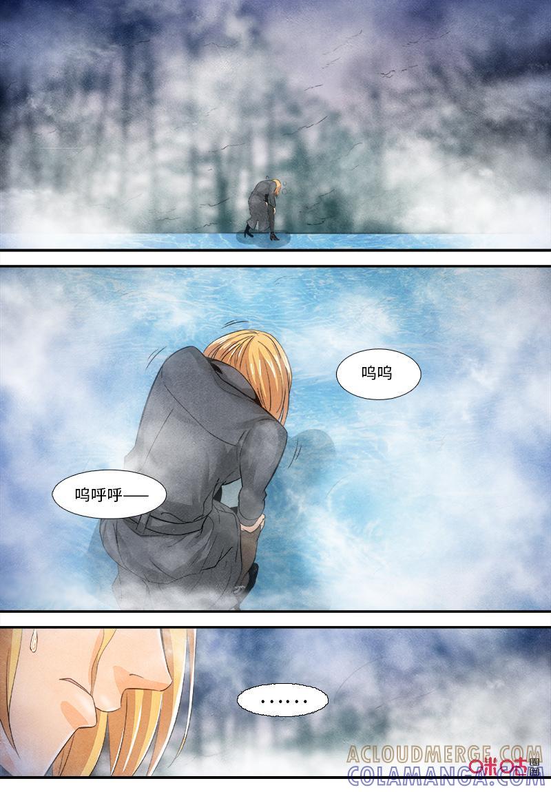 《追迹者》第114话：家 第2页