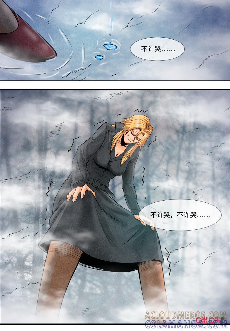 《追迹者》第114话：家 第3页