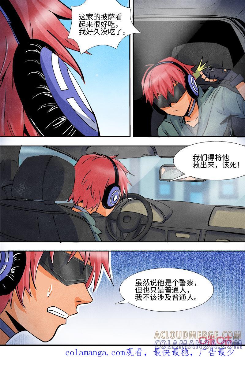 《追迹者》第115话：陷落 第10页