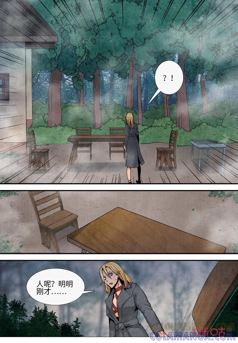 《追迹者》第116话：受困 第9页