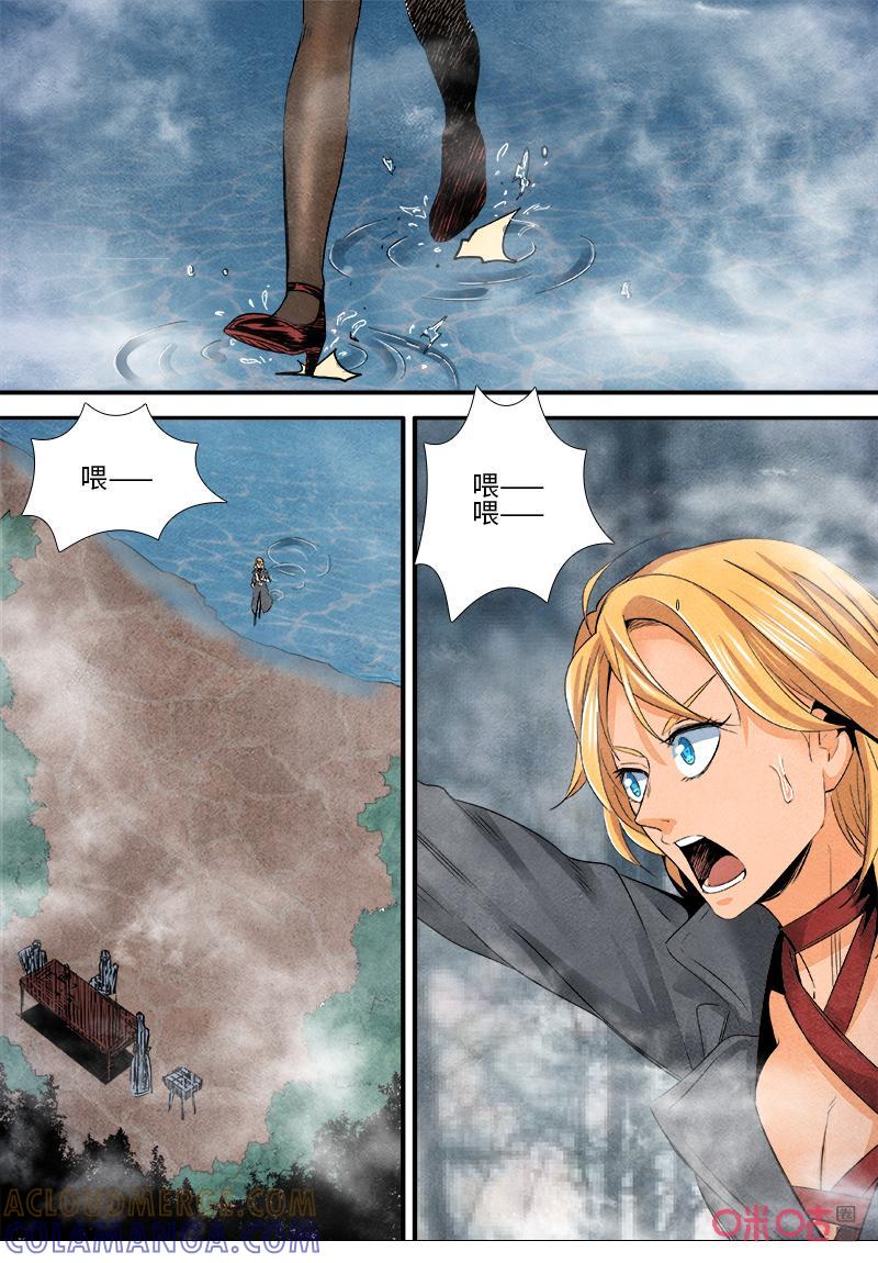 《追迹者》第116话：受困 第8页