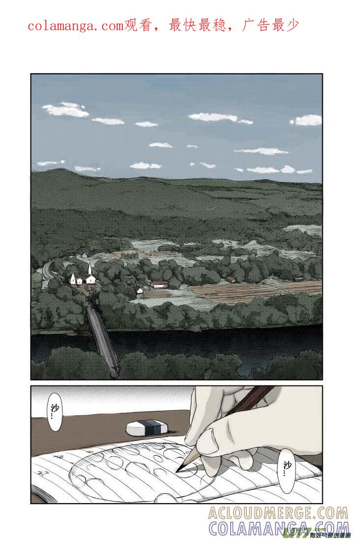 《月球漩涡》chapter2：雪莱 第1页