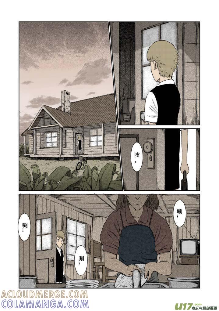《月球漩涡》chapter2：雪莱 第13页