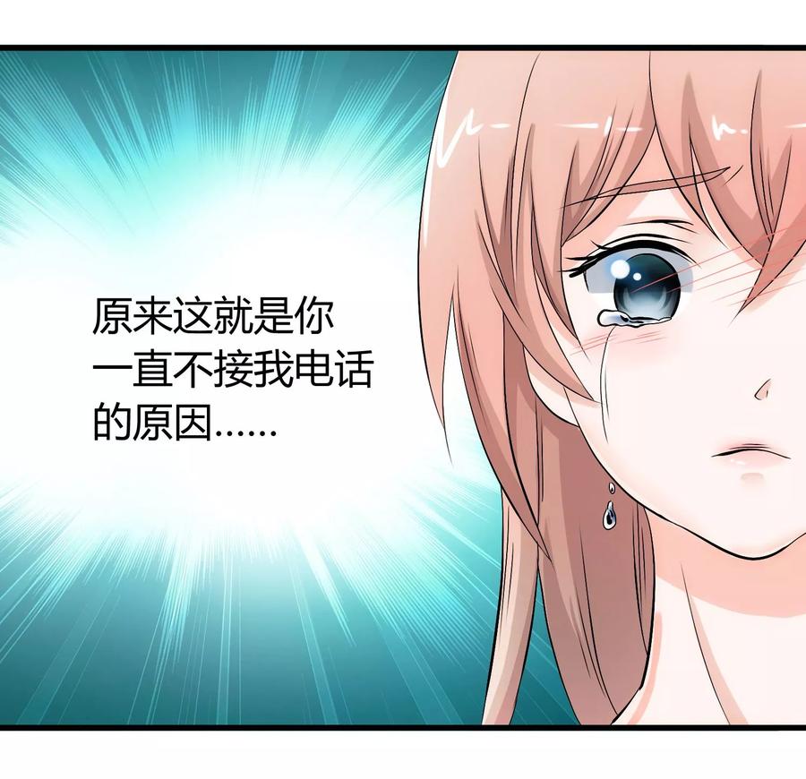 《老公，你有喜了》第1话 我变成了一个男人？！ 第24页