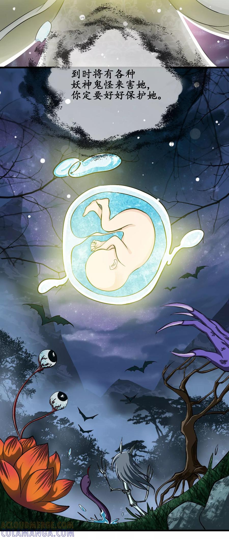 《老公，你有喜了》第1话 我变成了一个男人？！ 第9页
