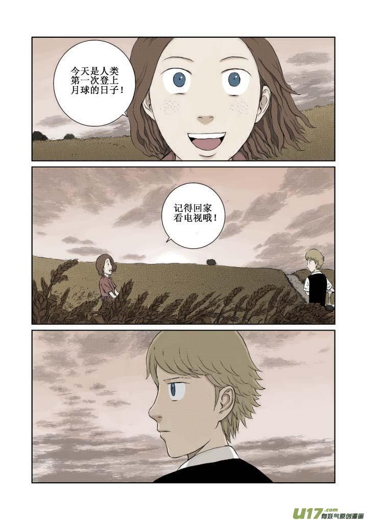 《月球漩涡》chapter2：雪莱 第12页
