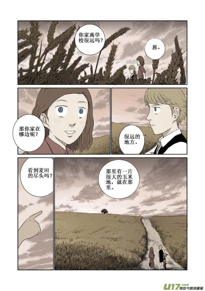 《月球漩涡》chapter2：雪莱 第10页