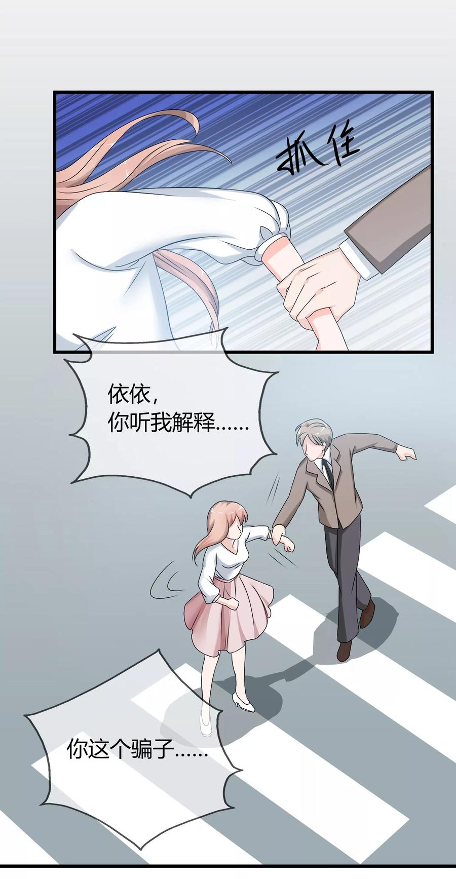 《老公，你有喜了》第1话 我变成了一个男人？！ 第28页