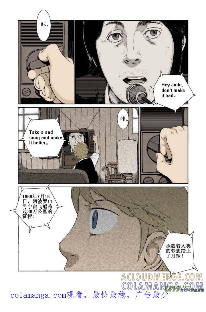 《月球漩涡》chapter2：雪莱 第15页
