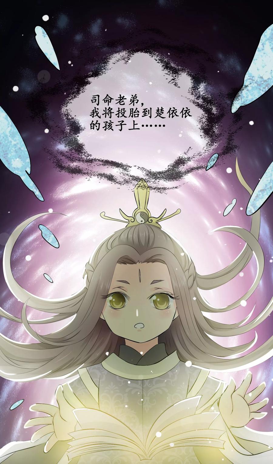 《老公，你有喜了》第1话 我变成了一个男人？！ 第8页