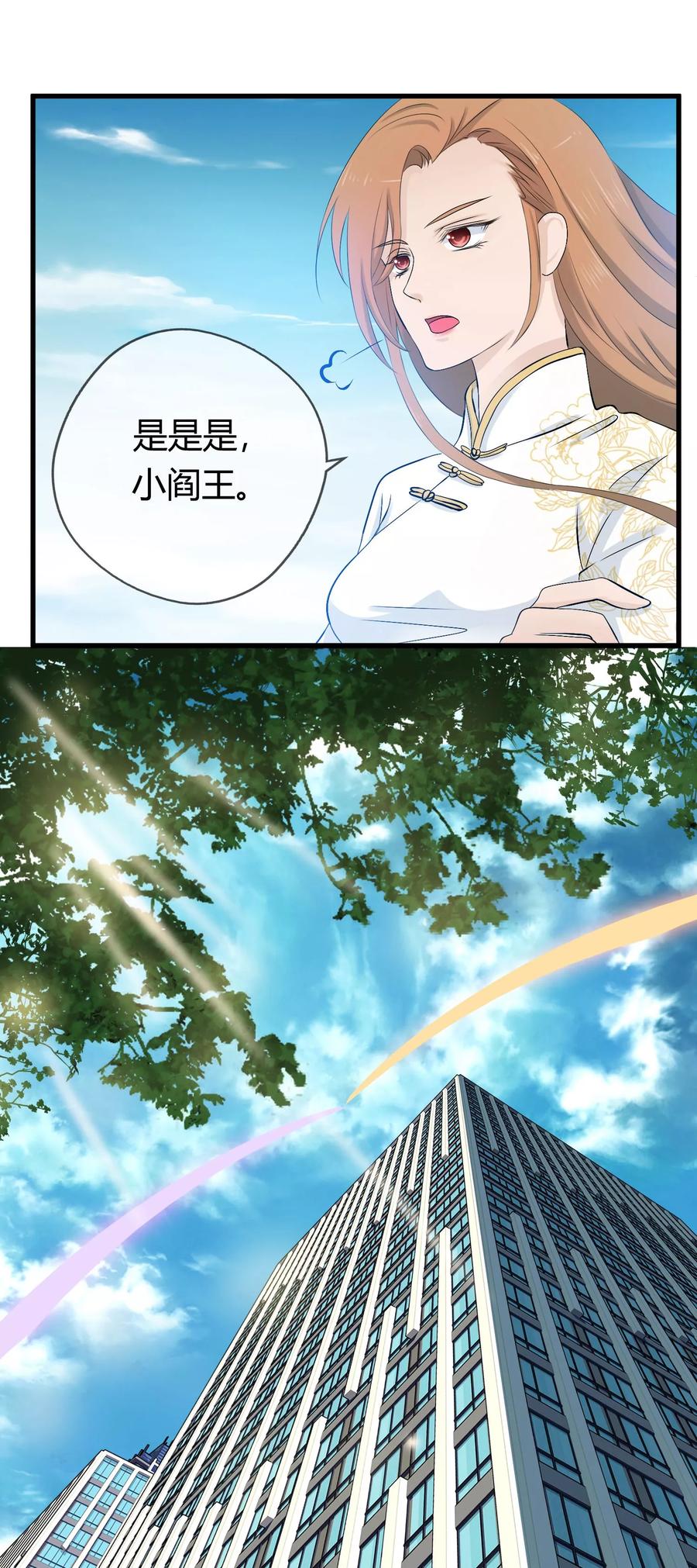 《老公，你有喜了》第1话 我变成了一个男人？！ 第10页