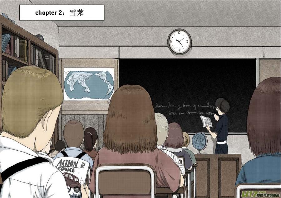 《月球漩涡》chapter2：雪莱 第2页