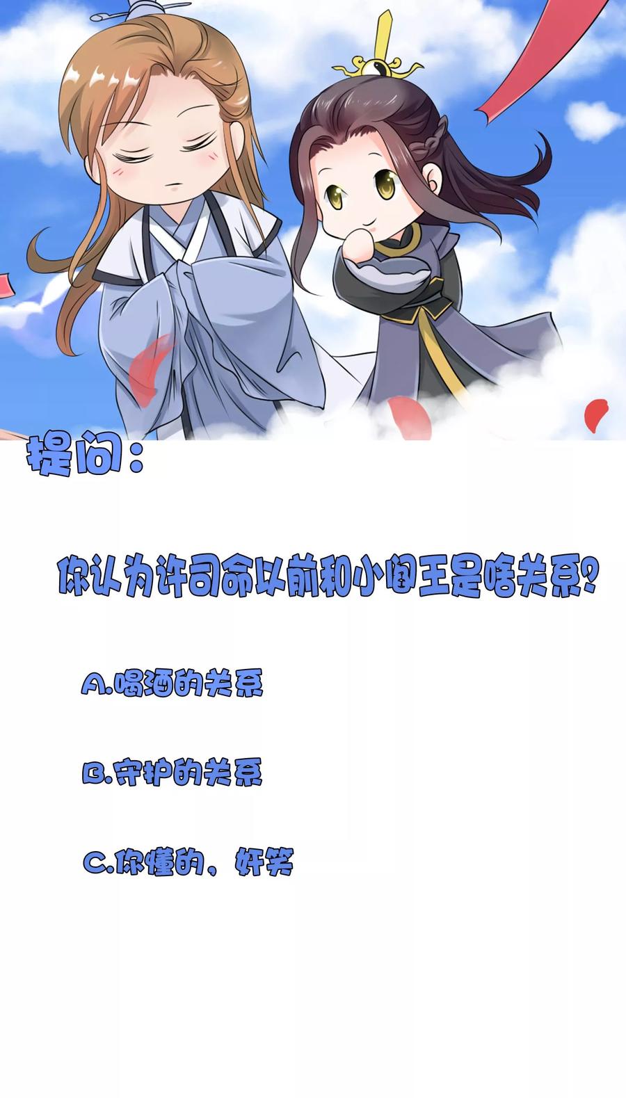 《老公，你有喜了》第1话 我变成了一个男人？！ 第40页