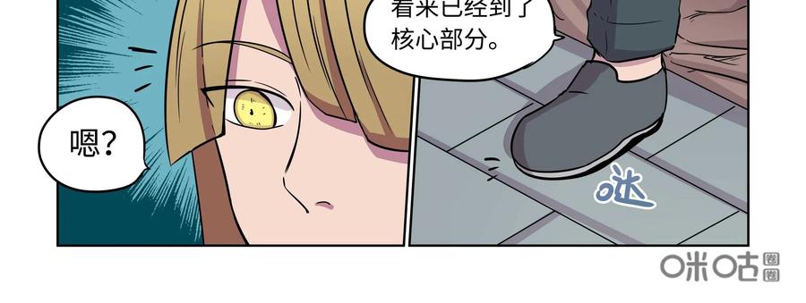《艾米丽与福克斯》第20话：回忆 第36页