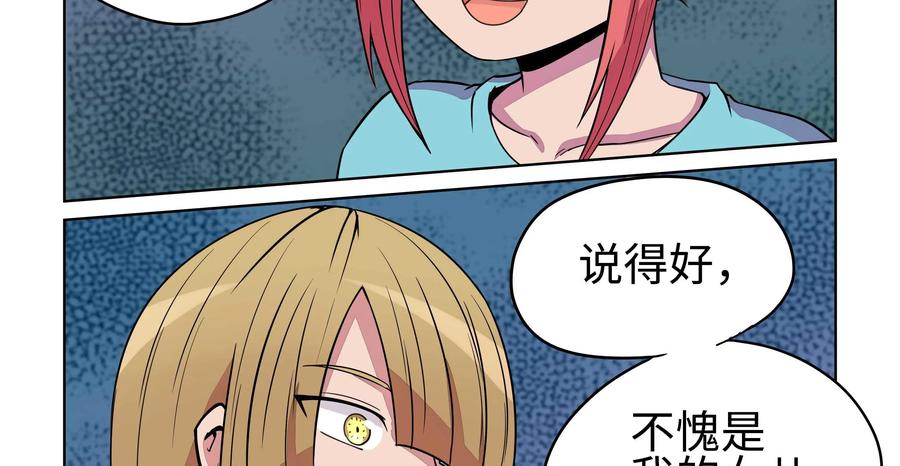 《艾米丽与福克斯》第20话：回忆 第32页