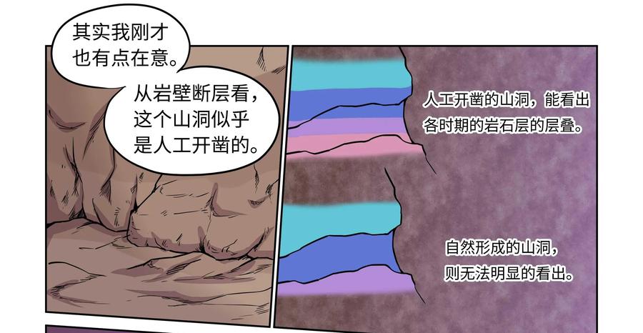 《艾米丽与福克斯》第20话：回忆 第28页